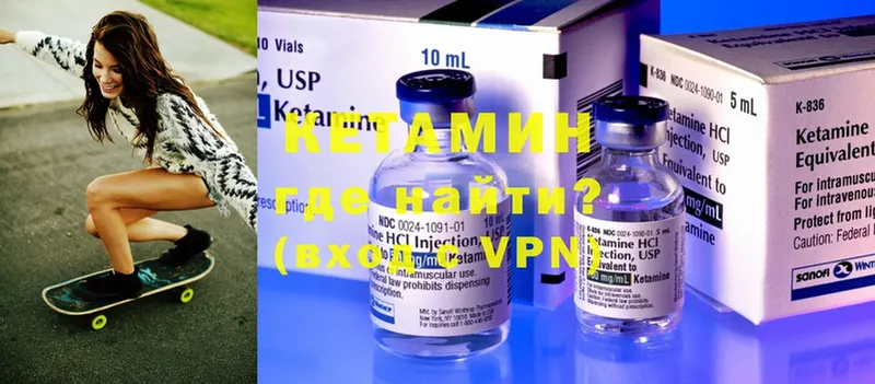 КЕТАМИН ketamine  Болотное 